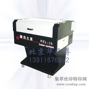 北京工艺美术系教学培训激光雕刻机HZL-70