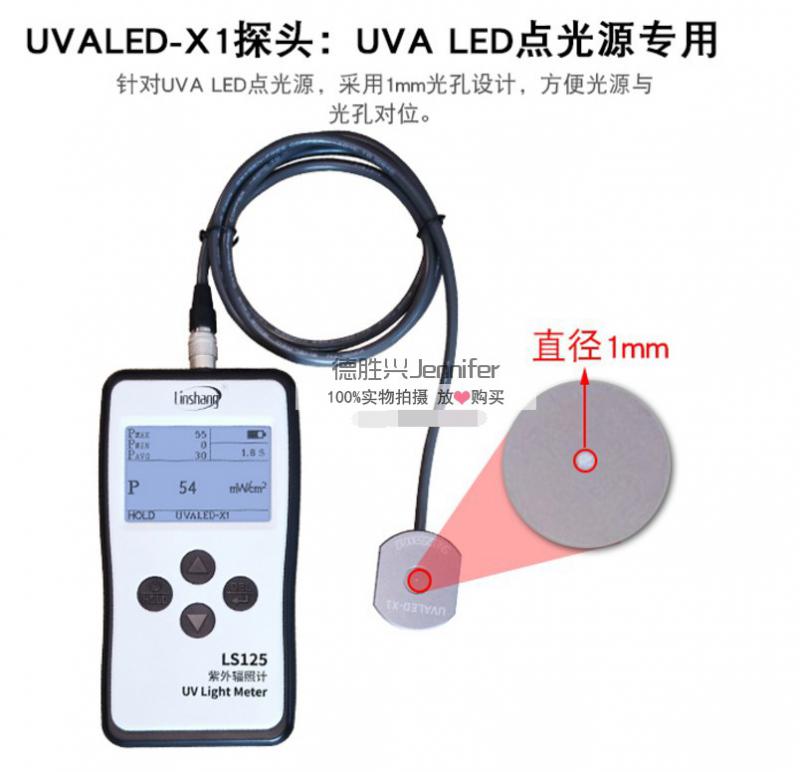 LED点光源紫外线强度检测仪 UV点光源专用强度计 UVALED-X1德